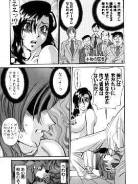 [梅谷ケンヂ] Mの悲劇_M_032