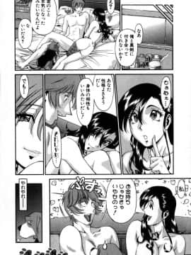 [梅谷ケンヂ] Mの悲劇_M_039