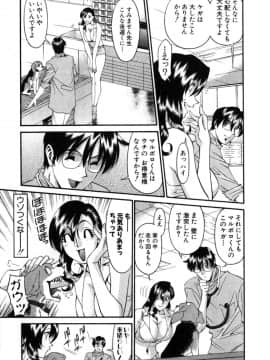 [梅谷ケンヂ] Mの悲劇_M_046