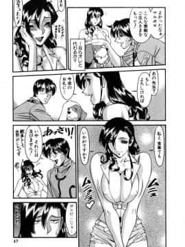 [梅谷ケンヂ] Mの悲劇_M_048