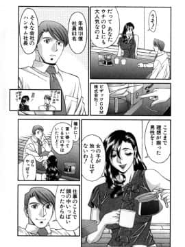 [梅谷ケンヂ] Mの悲劇_M_079