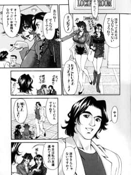 [梅谷ケンヂ] Mの悲劇_M_092