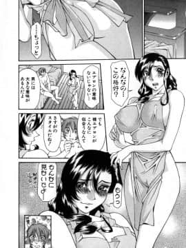 [梅谷ケンヂ] Mの悲劇_M_113