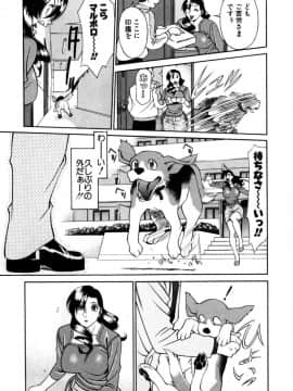 [梅谷ケンヂ] Mの悲劇_M_160