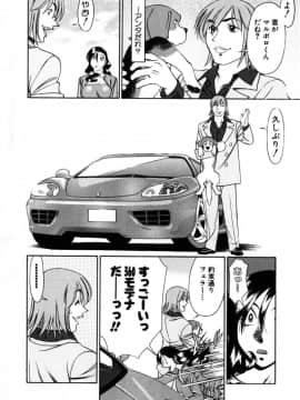 [梅谷ケンヂ] Mの悲劇_M_161