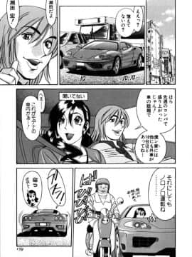 [梅谷ケンヂ] Mの悲劇_M_162