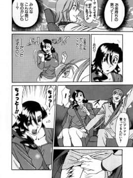 [梅谷ケンヂ] Mの悲劇_M_165