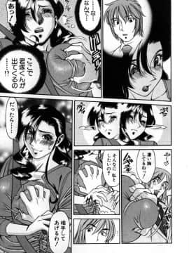 [梅谷ケンヂ] Mの悲劇_M_166