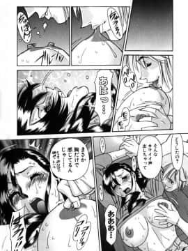 [梅谷ケンヂ] Mの悲劇_M_167
