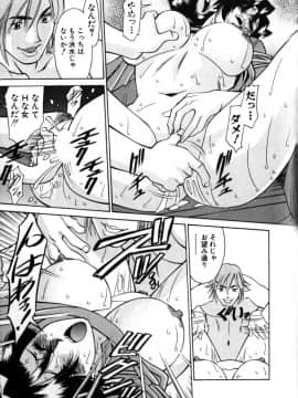[梅谷ケンヂ] Mの悲劇_M_168