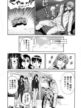 [梅谷ケンヂ] Mの悲劇_M_173