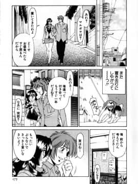 [梅谷ケンヂ] Mの悲劇_M_178