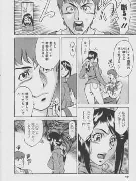 [梅谷ケンヂ] 玉²ふぉーちゅーん_a014