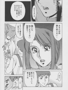 [梅谷ケンヂ] 玉²ふぉーちゅーん_a015