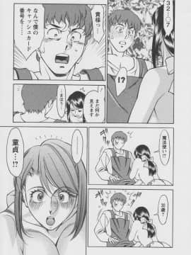 [梅谷ケンヂ] 玉²ふぉーちゅーん_a019