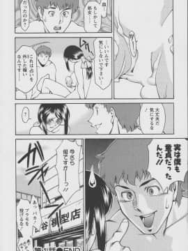 [梅谷ケンヂ] 玉²ふぉーちゅーん_a028