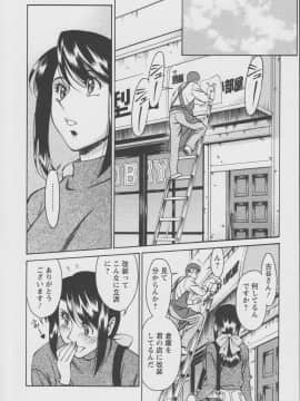 [梅谷ケンヂ] 玉²ふぉーちゅーん_a030
