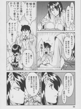 [梅谷ケンヂ] 玉²ふぉーちゅーん_a036
