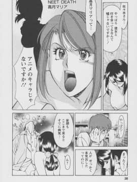[梅谷ケンヂ] 玉²ふぉーちゅーん_a040