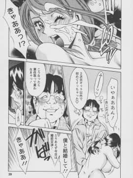 [梅谷ケンヂ] 玉²ふぉーちゅーん_a041