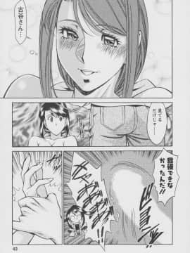 [梅谷ケンヂ] 玉²ふぉーちゅーん_a045