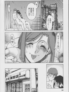 [梅谷ケンヂ] 玉²ふぉーちゅーん_a066