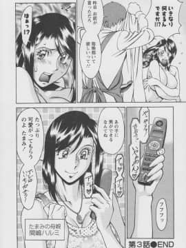 [梅谷ケンヂ] 玉²ふぉーちゅーん_a068