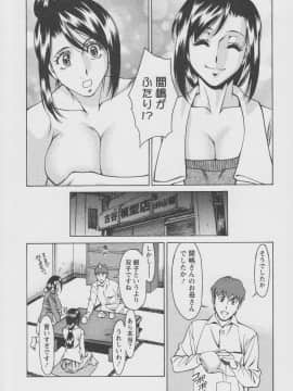 [梅谷ケンヂ] 玉²ふぉーちゅーん_a076