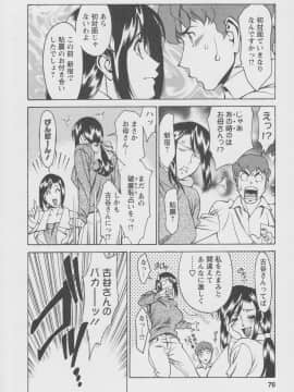 [梅谷ケンヂ] 玉²ふぉーちゅーん_a078