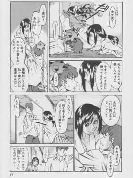 [梅谷ケンヂ] 玉²ふぉーちゅーん_a079