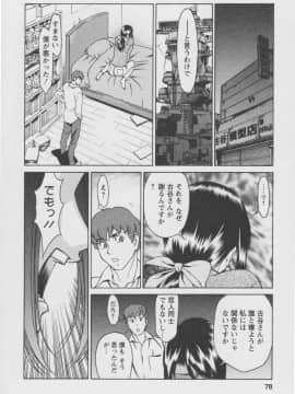 [梅谷ケンヂ] 玉²ふぉーちゅーん_a080