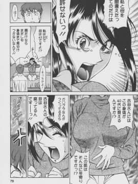 [梅谷ケンヂ] 玉²ふぉーちゅーん_a081
