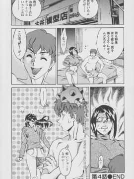 [梅谷ケンヂ] 玉²ふぉーちゅーん_a088