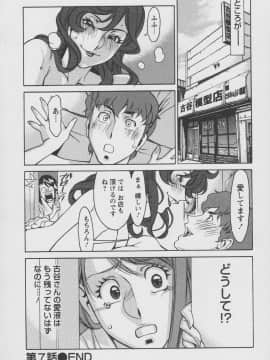 [梅谷ケンヂ] 玉²ふぉーちゅーん_a148