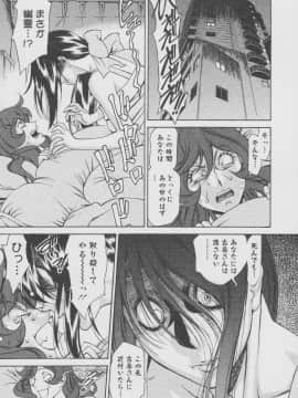 [梅谷ケンヂ] 玉²ふぉーちゅーん_a181
