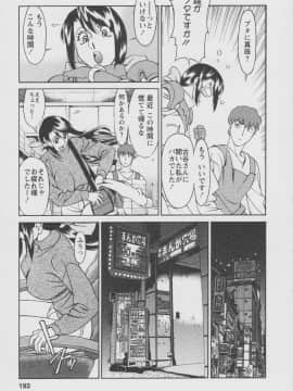 [梅谷ケンヂ] 玉²ふぉーちゅーん_a195