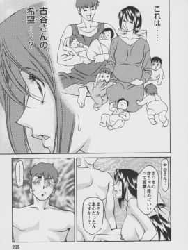 [梅谷ケンヂ] 玉²ふぉーちゅーん_a207