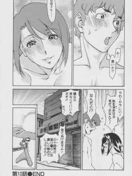 [梅谷ケンヂ] 玉²ふぉーちゅーん_a208