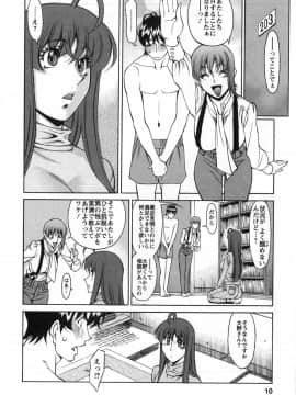 [梅谷ケンヂ] みあき♥ひたむき 第03巻_miaki03_010