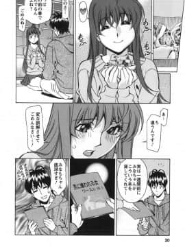 [梅谷ケンヂ] みあき♥ひたむき 第03巻_miaki03_030