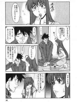 [梅谷ケンヂ] みあき♥ひたむき 第03巻_miaki03_045
