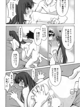 [梅谷ケンヂ] みあき♥ひたむき 第03巻_miaki03_054