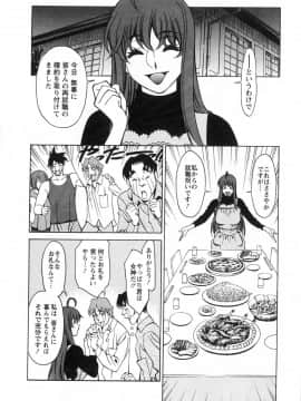[梅谷ケンヂ] みあき♥ひたむき 第03巻_miaki03_082