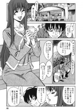 [梅谷ケンヂ] みあき♥ひたむき 第03巻_miaki03_085