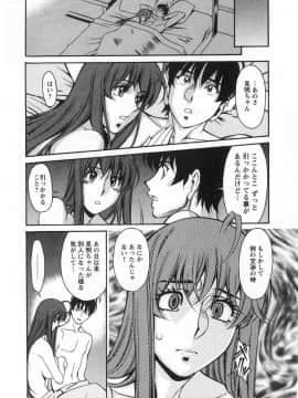 [梅谷ケンヂ] みあき♥ひたむき 第03巻_miaki03_095
