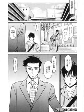 [梅谷ケンヂ] みあき♥ひたむき 第03巻_miaki03_098