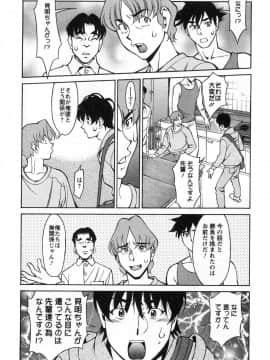 [梅谷ケンヂ] みあき♥ひたむき 第03巻_miaki03_104