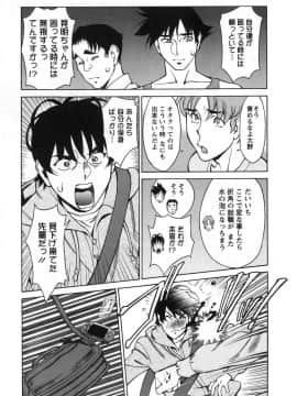 [梅谷ケンヂ] みあき♥ひたむき 第03巻_miaki03_105