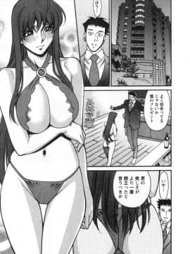 [梅谷ケンヂ] みあき♥ひたむき 第03巻_miaki03_107