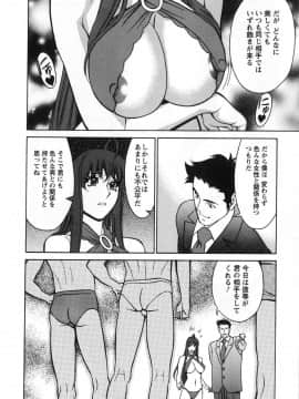 [梅谷ケンヂ] みあき♥ひたむき 第03巻_miaki03_108
